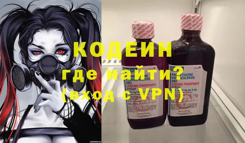 гидра рабочий сайт  где продают   Буйнакск  Кодеин Purple Drank 